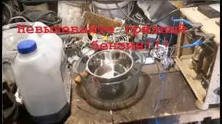 Don't pour out dirty gasoline!!!