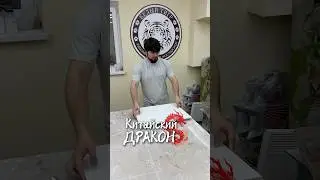 Китайский дракон. Скульптура.