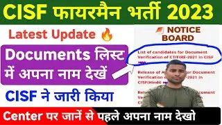 CISF Fireman DV list Out ✅ CISF Fireman Documents Verification List Out ! CISF Fireman DV List 2023