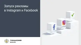 Основы продвижения в Facebook