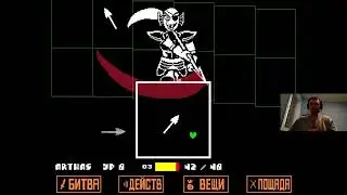 Андайн душит Папича в Undertale