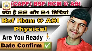 Bsf Hcm & ASI Physical Date ✅ Bsf Head Constable Ministerial & ASI Physical Date Out (CAPF) Bsf Hcm