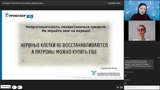 Нейротоксичность. Не играйте мне на нервах…