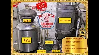 Дистиллерия Михалыча