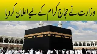 Ministory announced notification about hajji camps