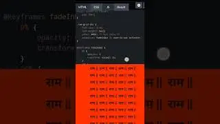 जय श्री राम || Infinite Scrolling Text Animation using HTML, CSS, and JavaScript