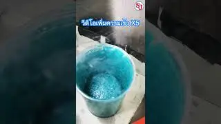 ฟองในเรซิ่น ซิลิโคน หรือเจล #ถังไล่ฟอง #ไล่ฟองอากาศ #เรซิ่น #resin #epoxy #resinsj #shorts