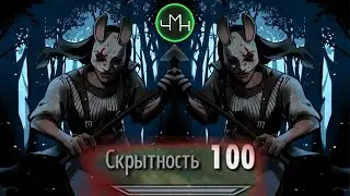 Самый стелсовый билд на закрытых картах ДБД 139514