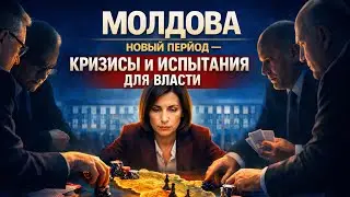 Moldova, a new planetary period has begun! What awaits the country?
