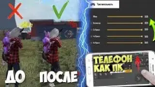 настройки на REDMI 9 [HUD+DPI] фри фаер 
