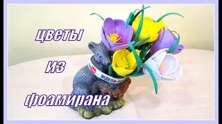 ARTIFICIAL FLOWERS CROCUSSES MADE OF FOAMIRAN.