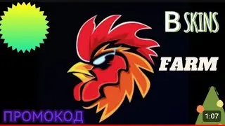 SKINS FARM PROMO CODE FOR 50 COINS!