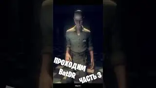 Проходим BatDR: Часть 3