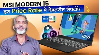 MSI के नये बेहतरीन लैपटॉप | Latest MSI Laptop IN 2023