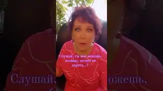 Когда жене ни чем не угодишь... 