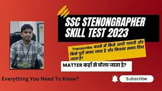 SSC Stenographer skill test Kaise hota hai ! SSC Stenographer Exam ! SSC Stenographer skill test
