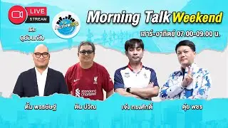 Morning Talk Weekend [03-11-2024 l 07:00 - 09:00]