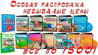 Часть 3. Инструменты для заработка на видео и на партнерках. (МК 05.05.2024)