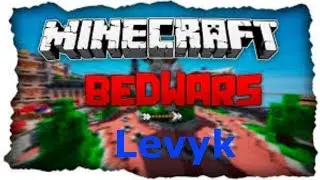 Хотели BEDWARS? НАТЕ:)