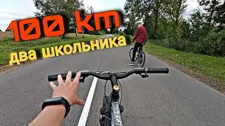100 КМ на ВЕЛОСИПЕДЕ за один день| АпАсное путешествие™