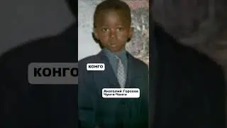 Лето, Конго, мне 5 лет. Кто-то приезжает к нам в гости и я слышу эту песню 😅 