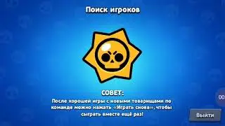 BrawlStars I Я НУБ В ЕТОЙ ИГРЕ