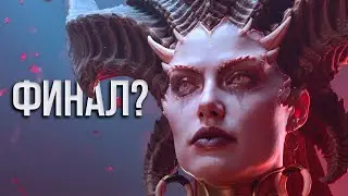 DIABLO IV Ultimate Edition MR. CAT! #8 ФИНАЛ?