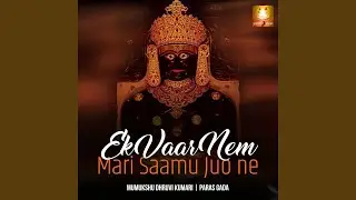 Ek Vaar Nem Mari Saamu Juo Ne (Jain Song)