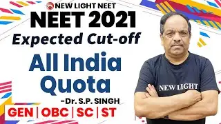 NEET 2021 Expected Cut Off All India Quota | GEN | OBC | SC | ST | Singh Sir 