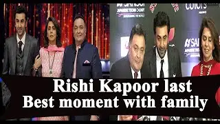 Rishi Kapoor Best moment with family Ranbir Kapoor, Neetu Kapoor And Daughter Riddhima |