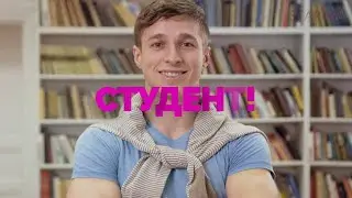 START - Работа для студентов в Германии Promo