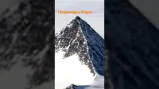 Где ещё есть пирамиды?