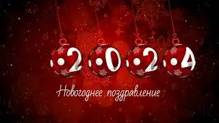 31 декабря 2023 г.