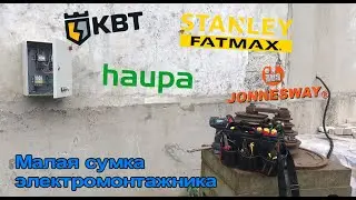 Disassembling a small tool bag for electrical installation. KVT/STANLEY/HAUPA/SHTOK/JONNESWAY/