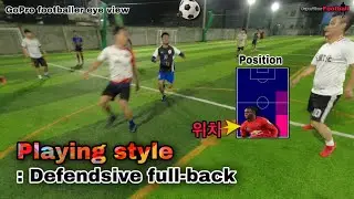 First-person footballer's point of view! Defenders eye view CB
