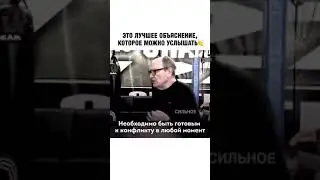 ЛУЧШЕЕ ОБЪЯСНЕНИЕ #shorts