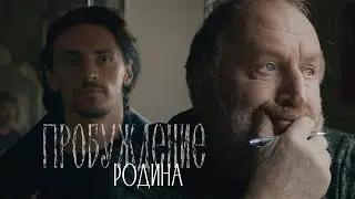 Родина - Хор Сретенского монастыря