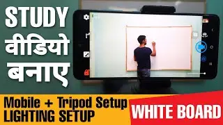 How to shoot educational video | Lecture Video | Light , Whiteboard Setup