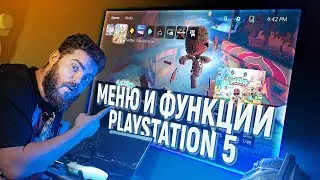ФУНКЦИИ И МЕНЮ PS5 ВСЕ ПОДРОБНОСТИ НОВОГО ИНТЕРФЕЙСА PLASTATION 5 | STATE OF PLAY