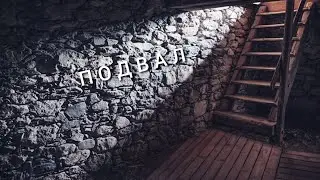 ОБЗОР НА МОЙ ПОДВАЛ 💀☠️💀☠️