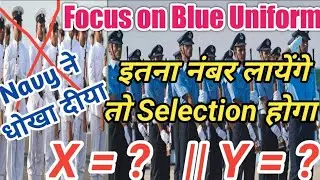 expected cutoff for Air force XY group || Air force XY expected cutoff || Air force XY cutoff 2021