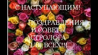 7 марта. Астропрогноз и не только 😋