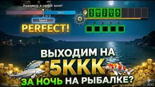 5ККК НА РЫБАЛКЕ!ВЕРИМ?СОФТ ПО BDO РЫБАЛКЕ | Учим математику вместе
