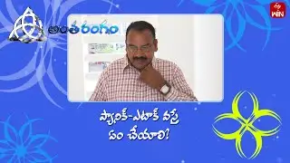 What to Do if you have a Panic Attack?| Aarogyamastu | 7th Sep 2024 | ETV Life