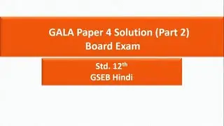 Gala Paper 4 Solution | Part - 2 | GSEB | Hindi | Std.12