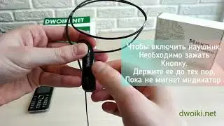Инструкция к комплекту микронаушник 