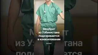 In Moscow, an Uzbek man was accused of raping a teenager