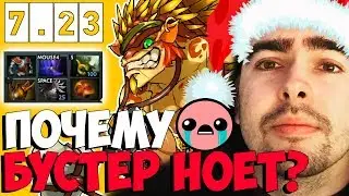 СТРЕЙ НЕ ПОНИМАЕТ ПОЧЕМУ / ТЕСТИТ БРИСТ ПАТЧ 7.23 ИМБА / ТВ ДОТА 2 LIVE Лучшее со Stray228 Стреем