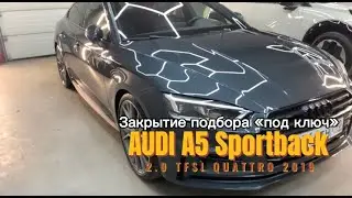 Закрытие подбора «под ключ» на Audi A5 Sportback | Осмотр Audi A5 перед покупкой
