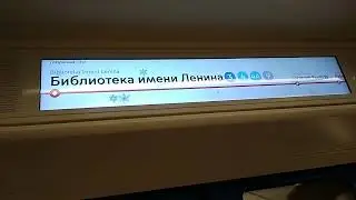 Новогодний шрифт в поезде Москва